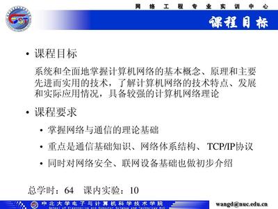 計算機網絡技術緒論 從互聯到智能，開發者的技術演進之路