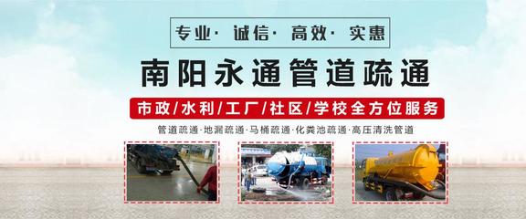 宛城區(qū)永通家政服務 專業(yè)品質(zhì)，貼心守護您的家園