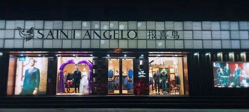 疫情之下團購業務強勁增長,男裝龍頭報喜鳥2020年凈賺3.47億